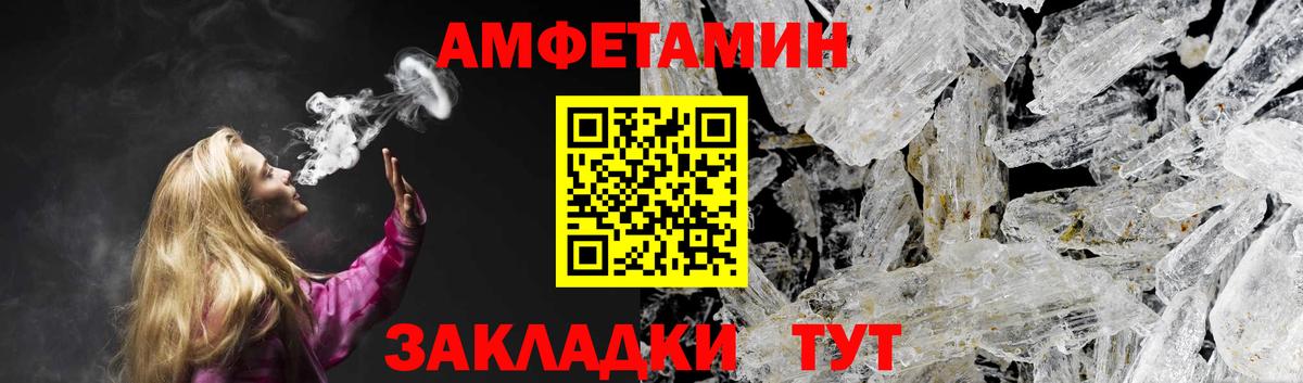 АМФЕТАМИН  АМФ 97%  АМФ  Вход с VPN  Белая Калитва 