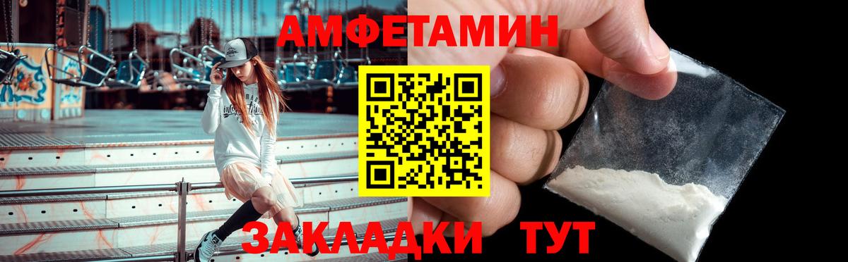 Amphetamine Premium Белая Калитва