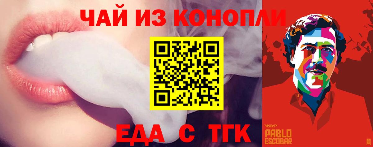 Cannafood марихуана  Вход с VPN  Белая Калитва 