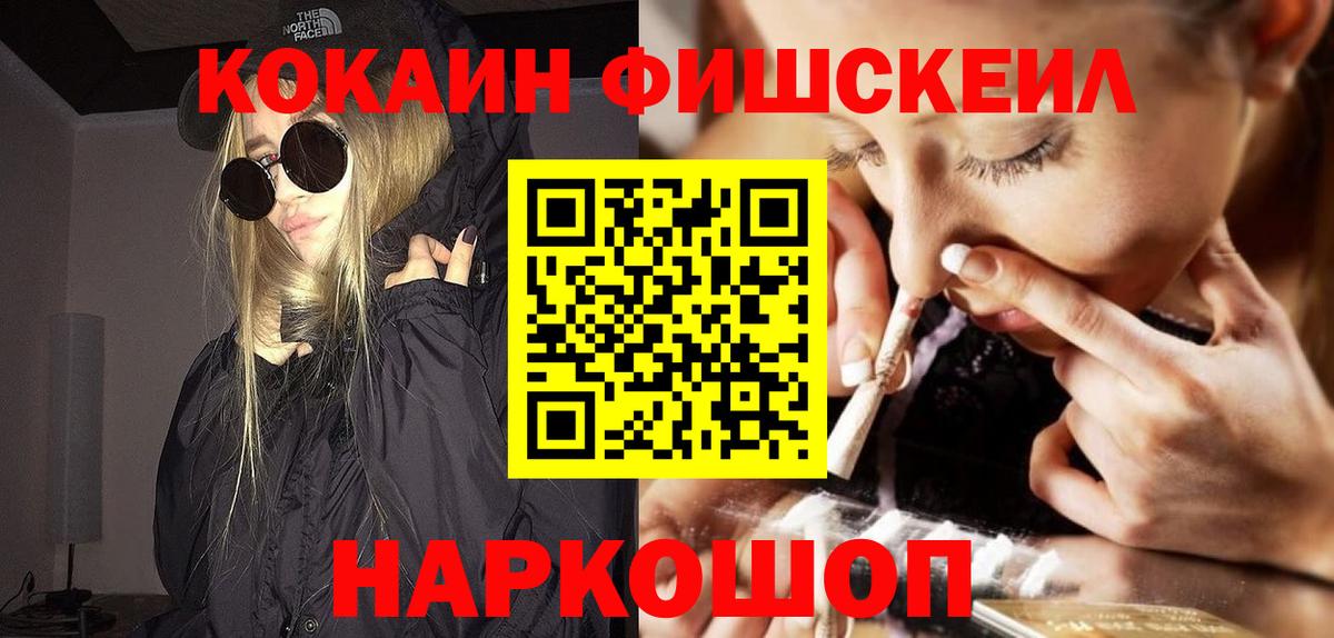 COCAIN Перу  Вход с VPN  Белая Калитва  Кокаин 98% 