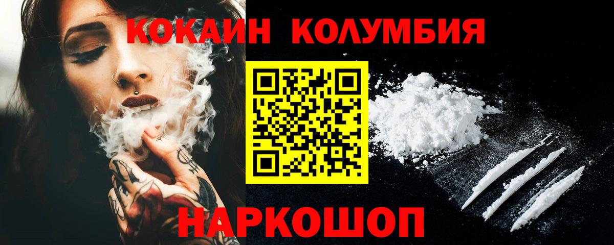 COCAIN Перу Белая Калитва