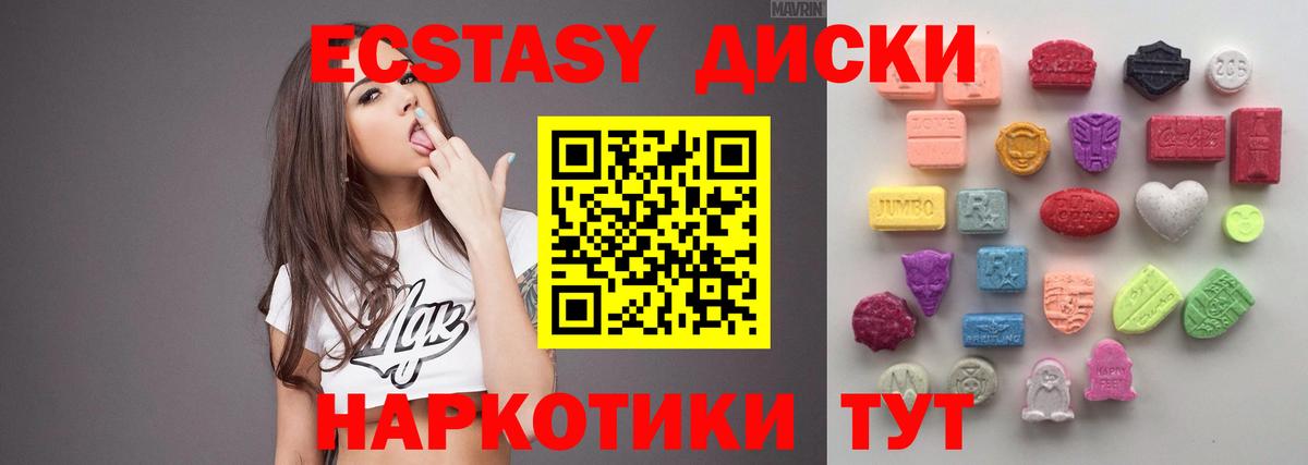 Белая Калитва  Ecstasy TESLA  Вход с VPN  Экстази  ЭКСТАЗИ 99% 