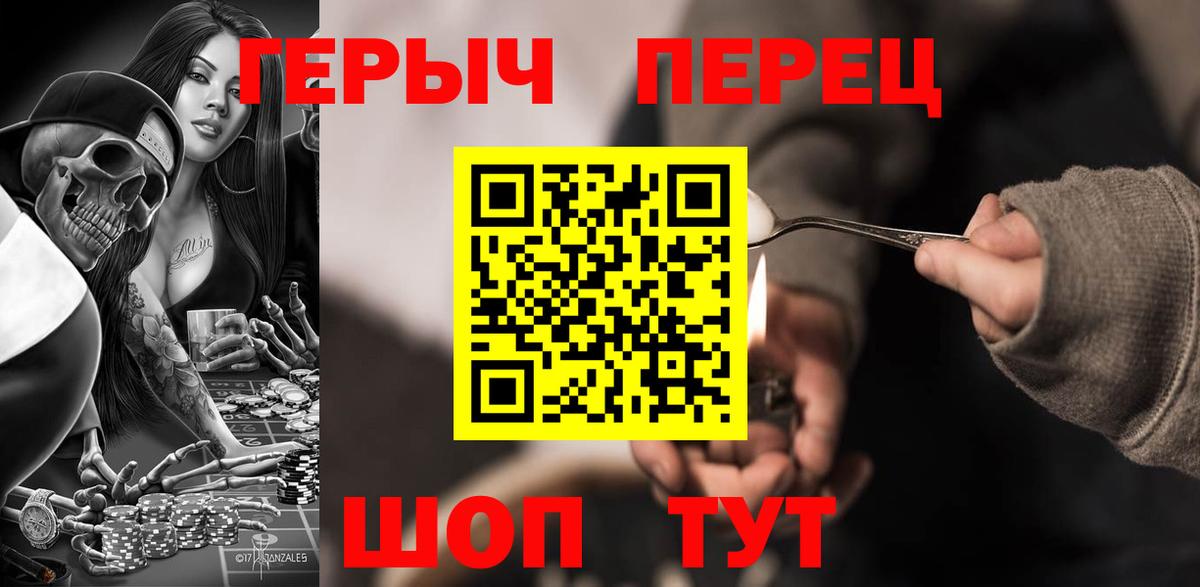 Героин  ГЕРОИН Афган  Вход с VPN  Белая Калитва 