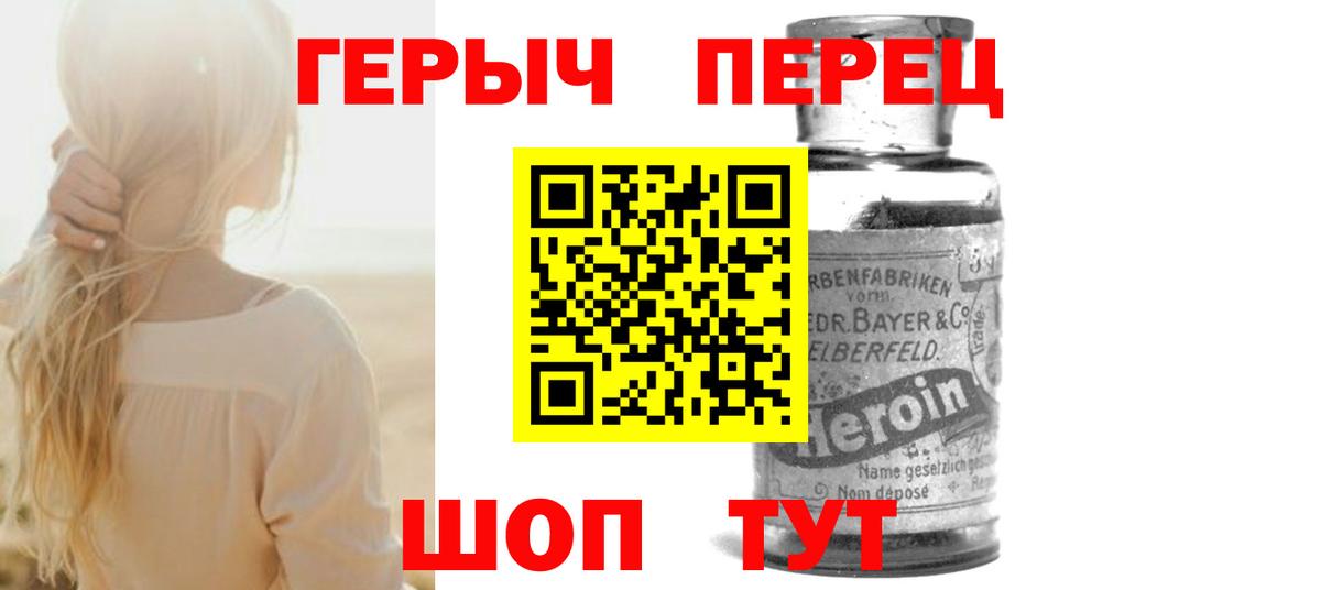 Героин Афган Белая Калитва