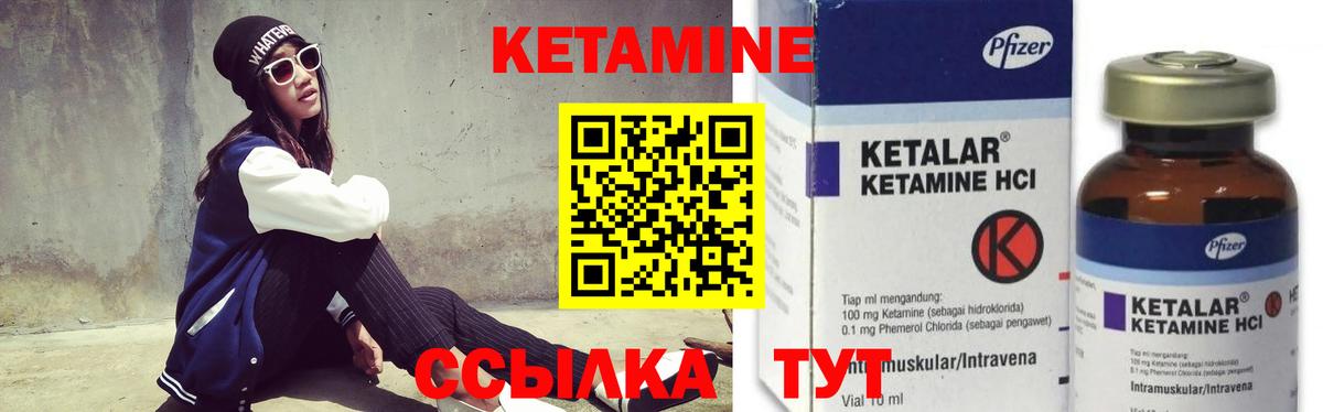 Кетамин ketamine Белая Калитва