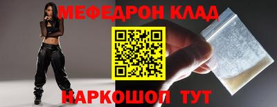 мефедрон мука Тулун