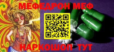 мефедрон мука Тулун