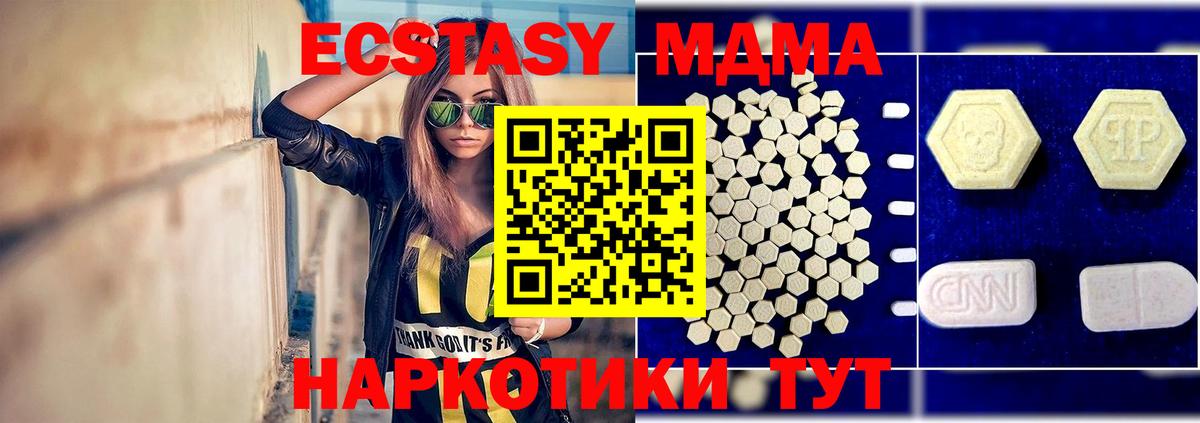 Белая Калитва  МДМА crystal  MDMA crystal  Вход с VPN 