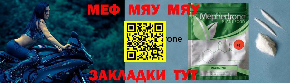 МЕФ мука Белая Калитва