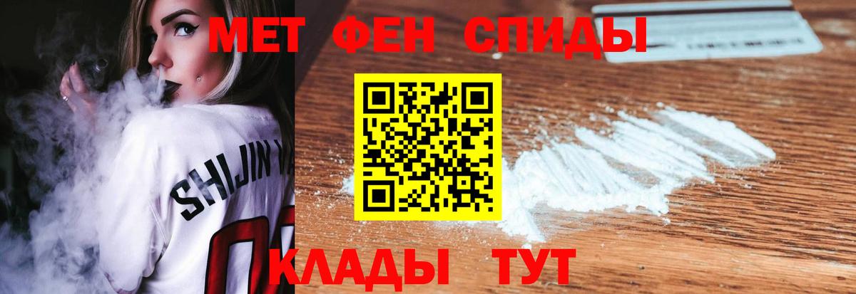 МЕТАМФЕТАМИН Methamphetamine Белая Калитва