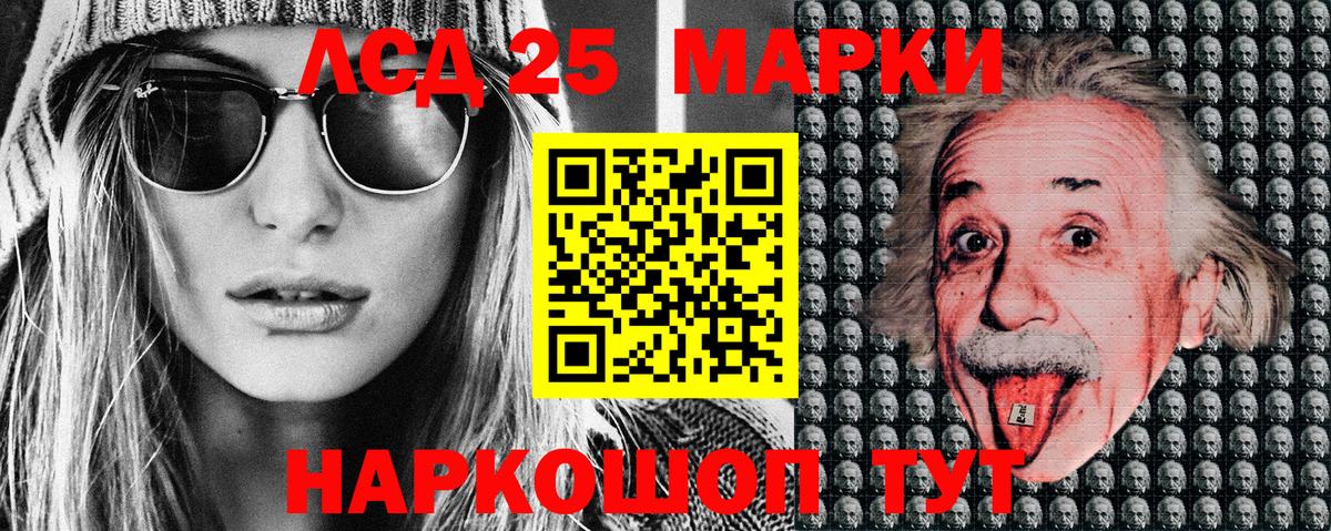 Марки 25I-NBOMe 1,5мг  Марки NBOMe  Белая Калитва  Вход с VPN 
