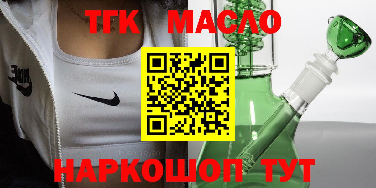 закладка  Вход с VPN  Белая Калитва  ТГК THC oil  Дистиллят ТГК вейп с тгк 