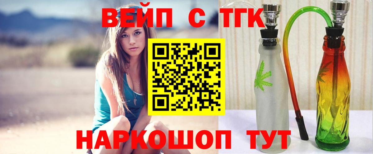 ТГК гашишное масло Белая Калитва